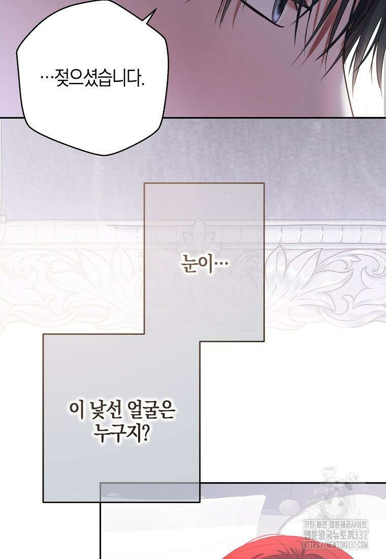 역하렘 게임 속으로 떨어진 모양입니다 123화 5
