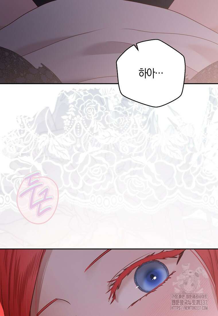 역하렘 게임 속으로 떨어진 모양입니다 123화 13