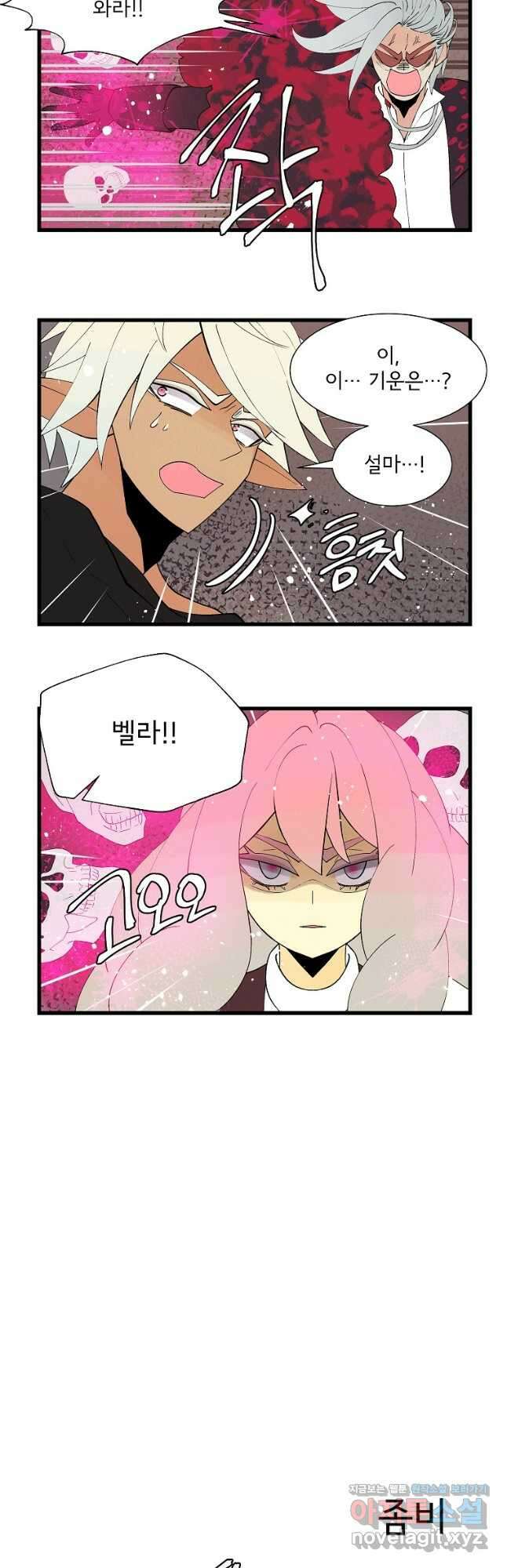 결혼해용(龍) 136화 2