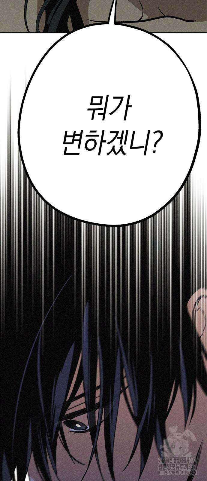 하는 사이 11화 6