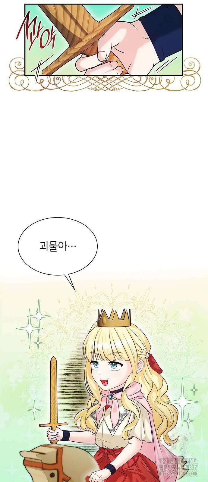 천재 공작가의 양녀로 살아남기 6화 10