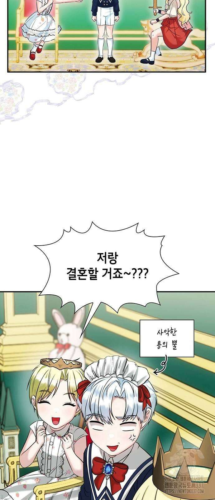 천재 공작가의 양녀로 살아남기 6화 12