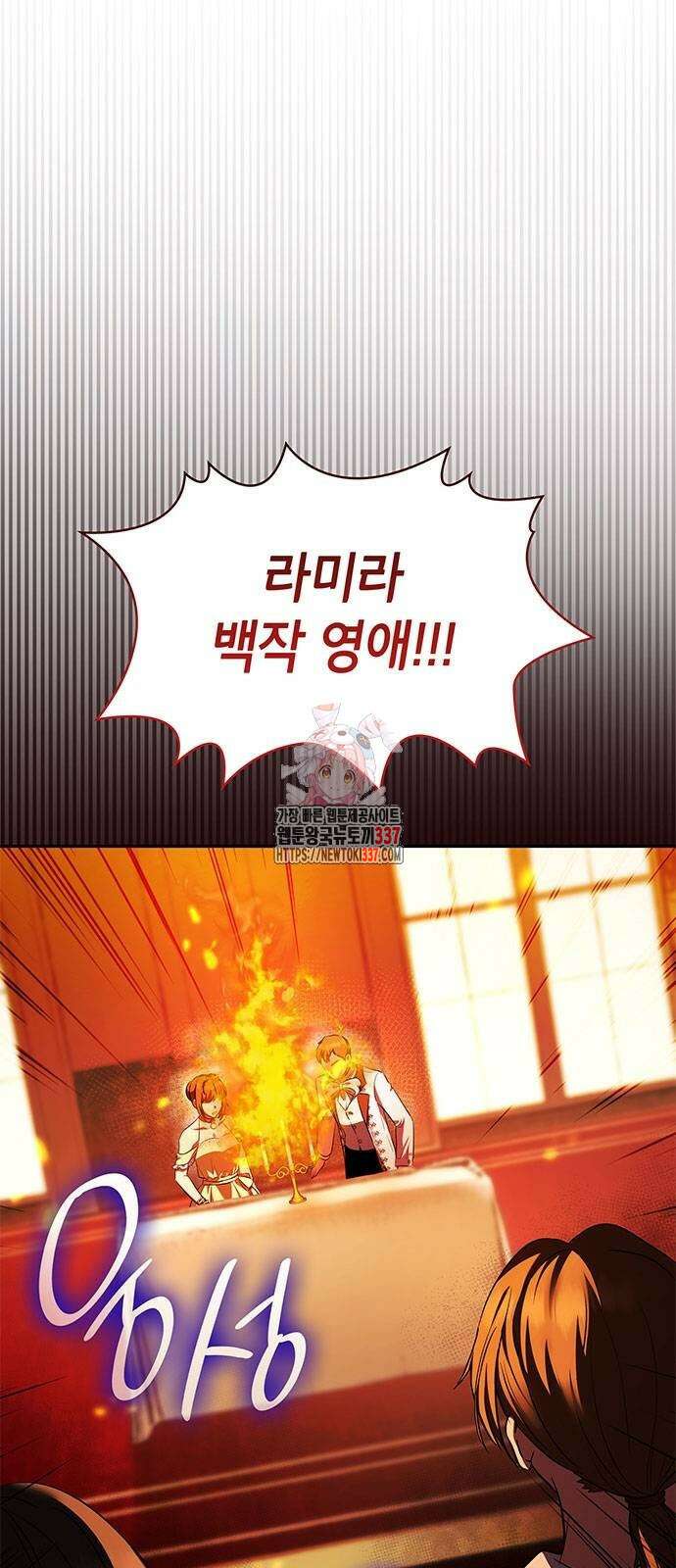 천재 공작가의 양녀로 살아남기 11화 1