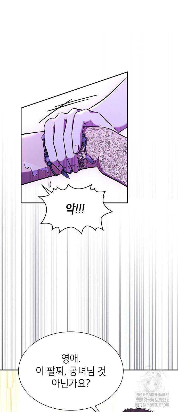 천재 공작가의 양녀로 살아남기 11화 10