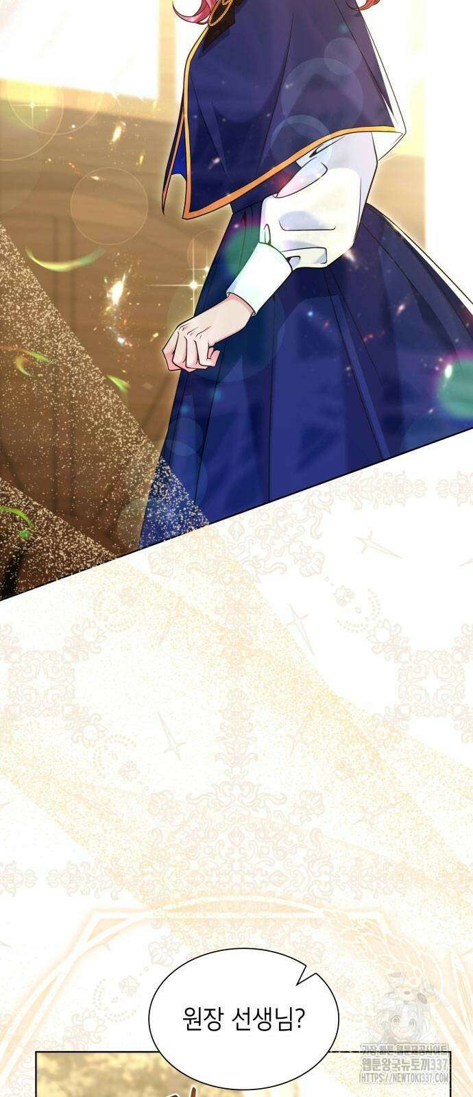 천재 공작가의 양녀로 살아남기 19화 2