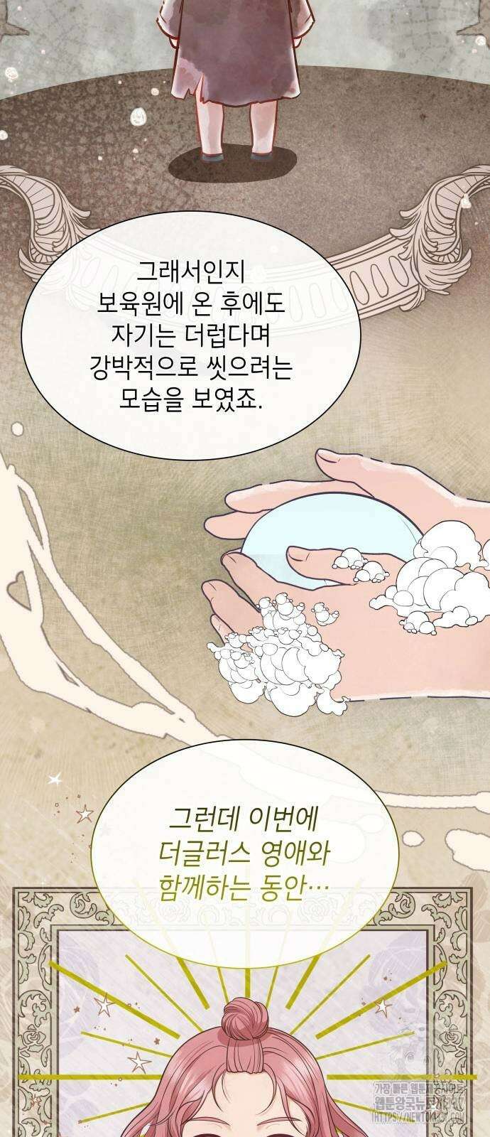 천재 공작가의 양녀로 살아남기 19화 7