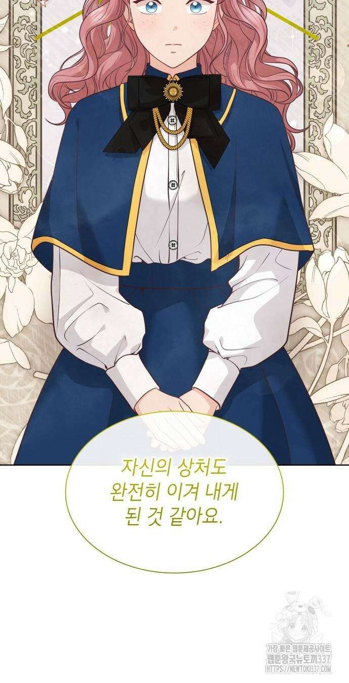 천재 공작가의 양녀로 살아남기 19화 8