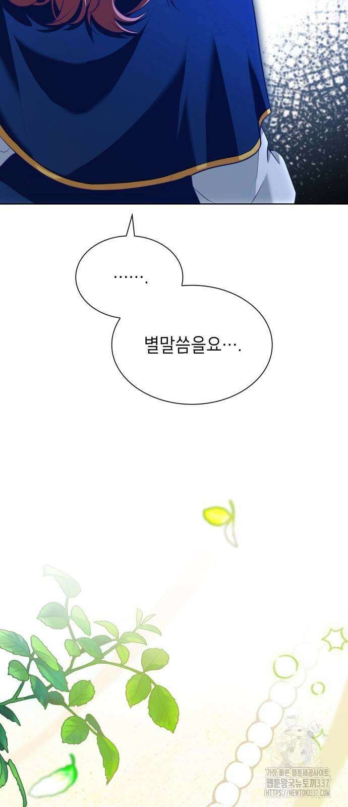 천재 공작가의 양녀로 살아남기 19화 10