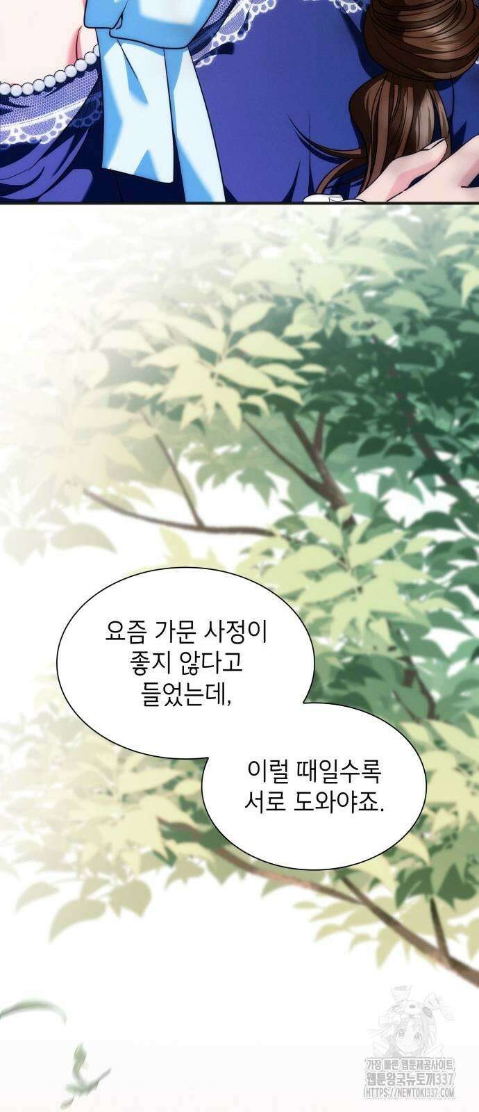 천재 공작가의 양녀로 살아남기 19화 15