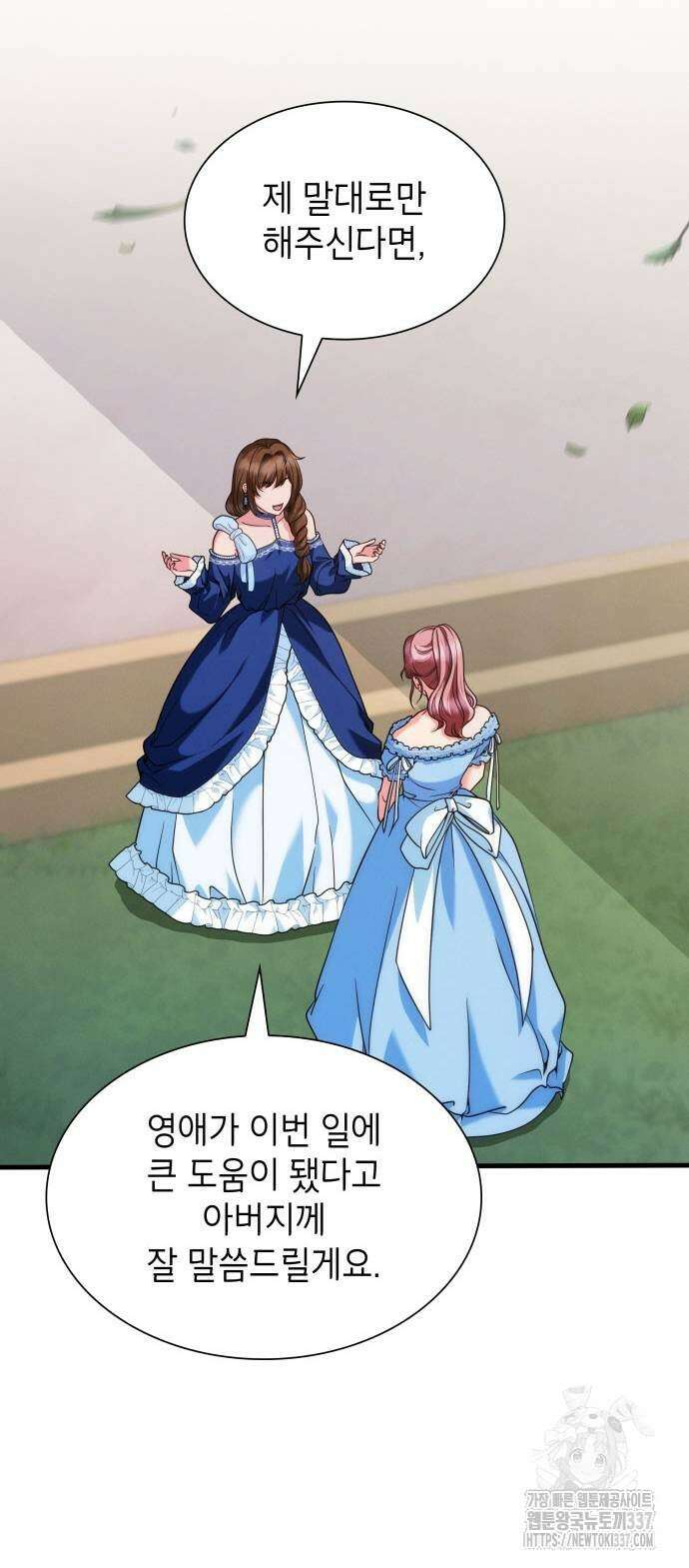 천재 공작가의 양녀로 살아남기 19화 16
