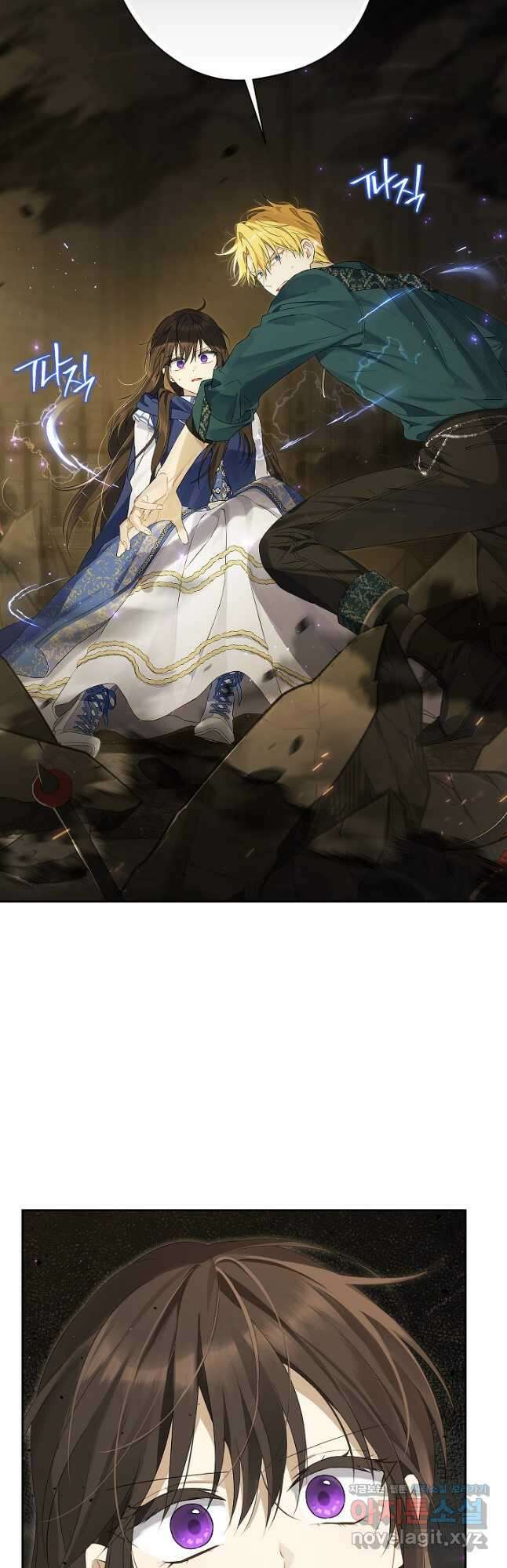 사실은 내가 진짜였다 123화 5