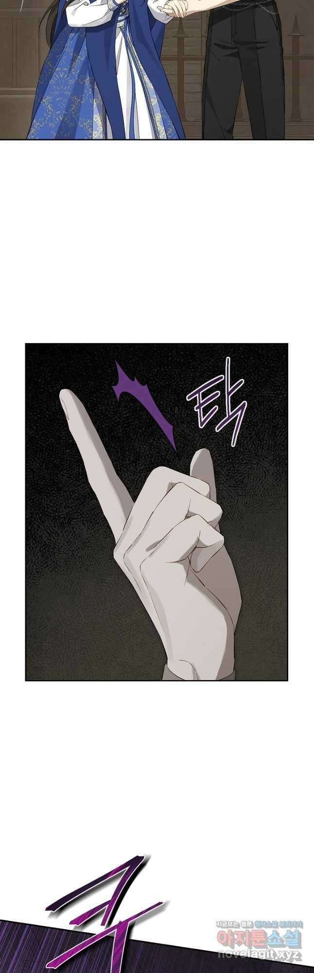 사실은 내가 진짜였다 123화 8
