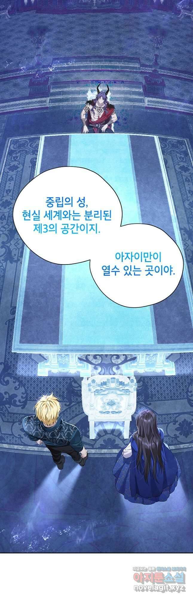 사실은 내가 진짜였다 123화 13