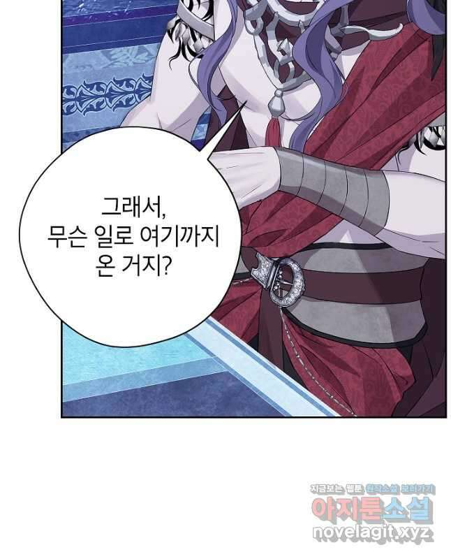 사실은 내가 진짜였다 123화 15