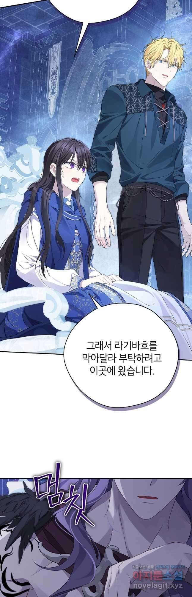 사실은 내가 진짜였다 123화 17