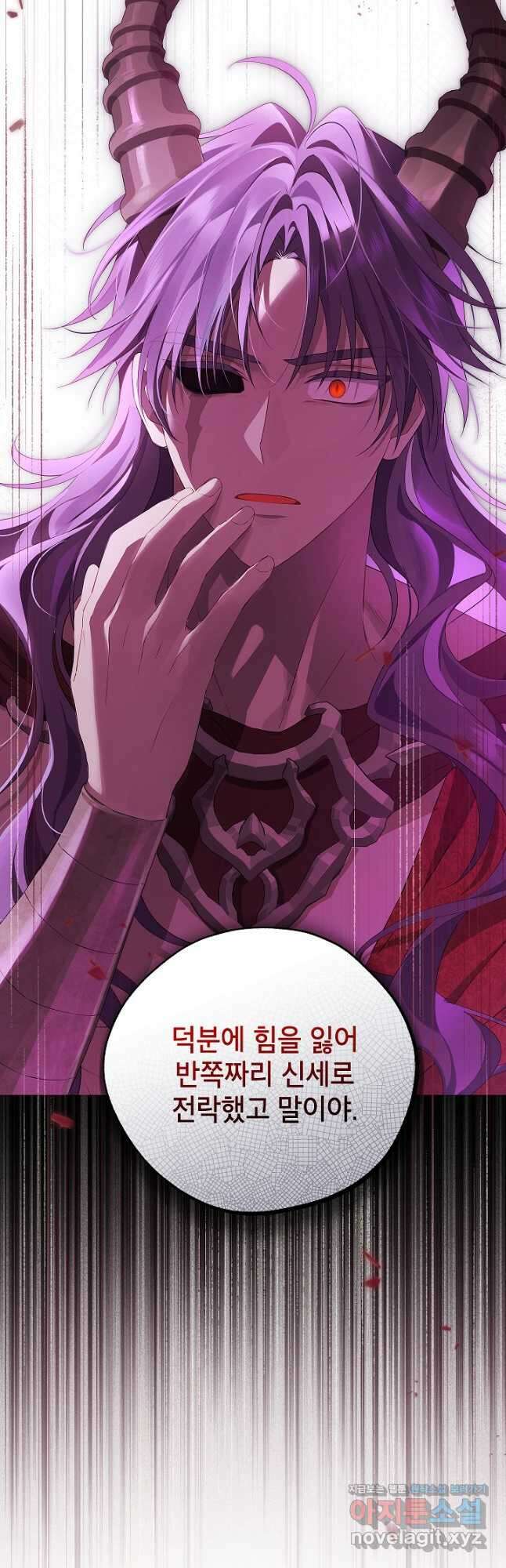 사실은 내가 진짜였다 123화 32