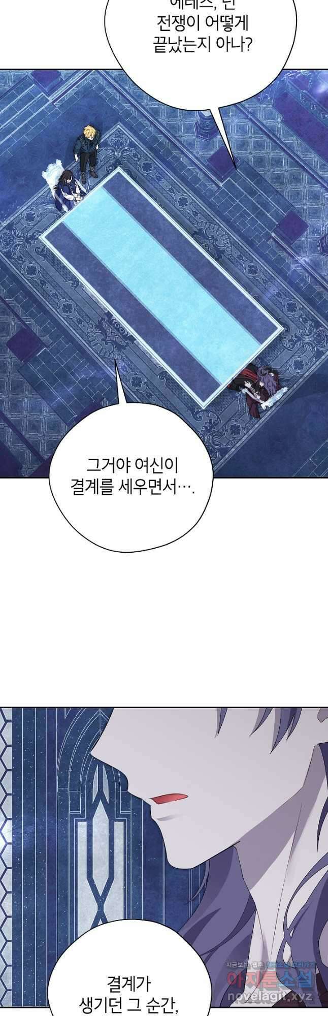 사실은 내가 진짜였다 123화 34