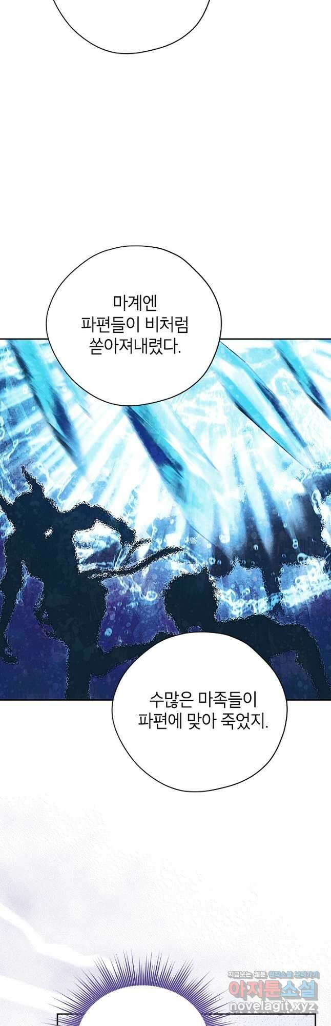 사실은 내가 진짜였다 123화 35