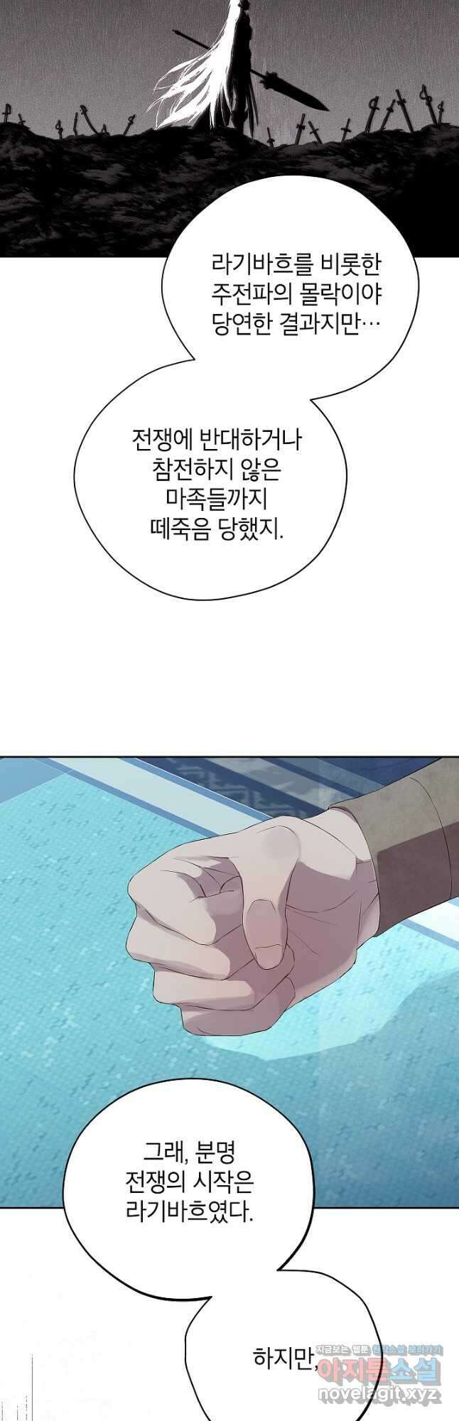사실은 내가 진짜였다 123화 37