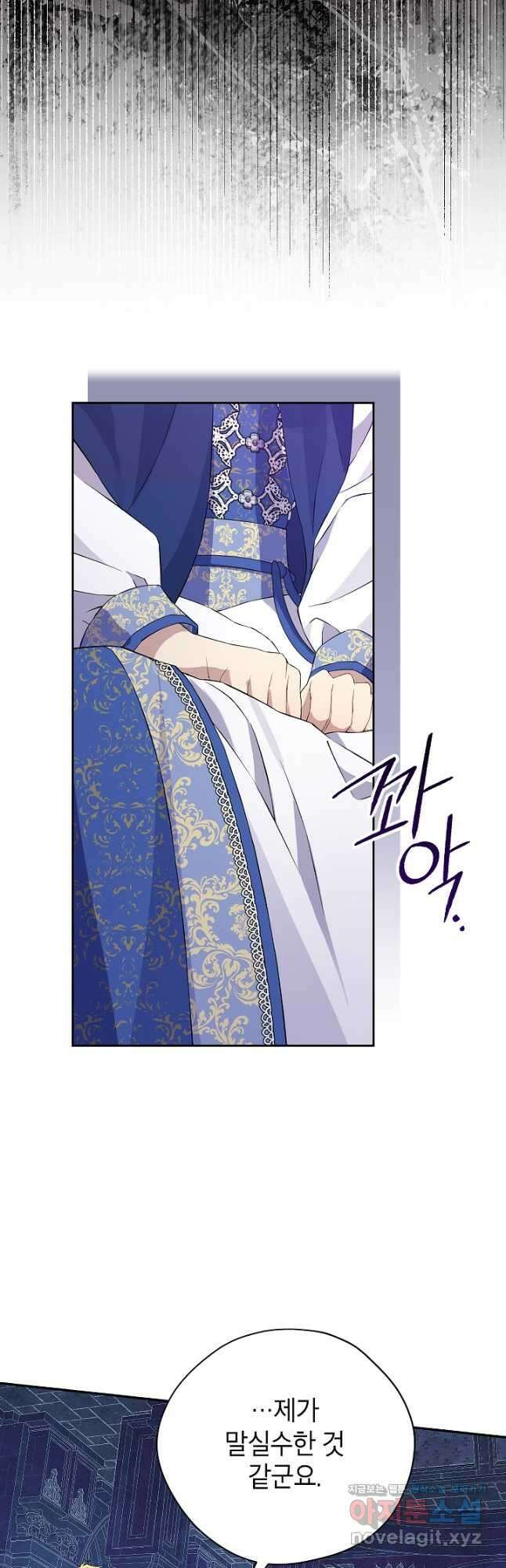 사실은 내가 진짜였다 123화 40