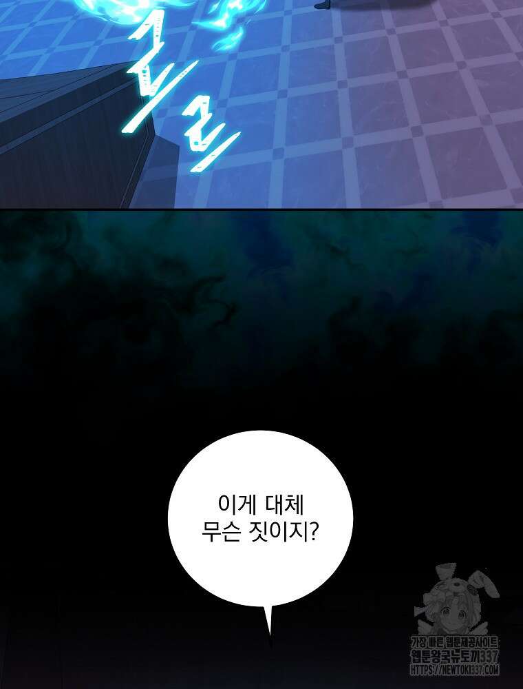 소설 속 막내황자가 되었다 42화 2