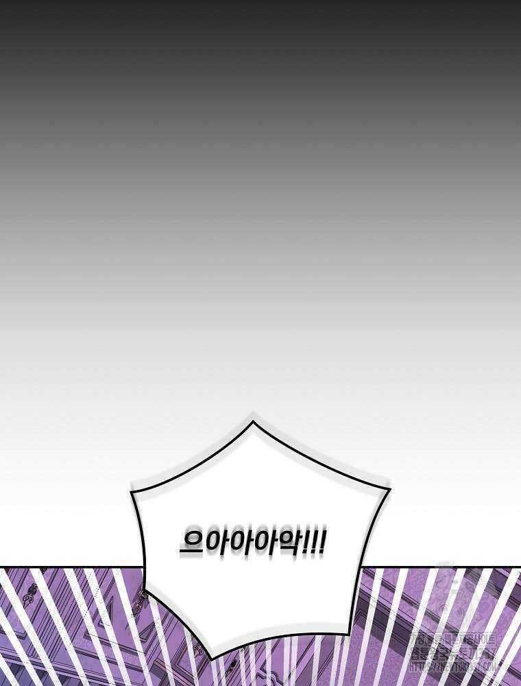 소설 속 막내황자가 되었다 42화 13
