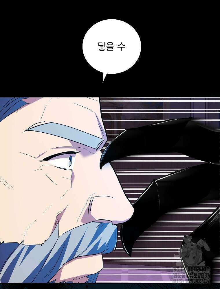 소설 속 막내황자가 되었다 42화 22