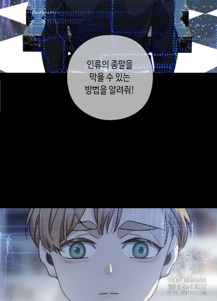 제로 : 아포칼립스의 회귀자 130화(완결) 5