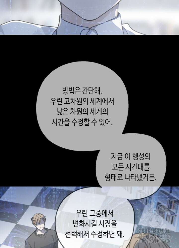 제로 : 아포칼립스의 회귀자 130화(완결) 6