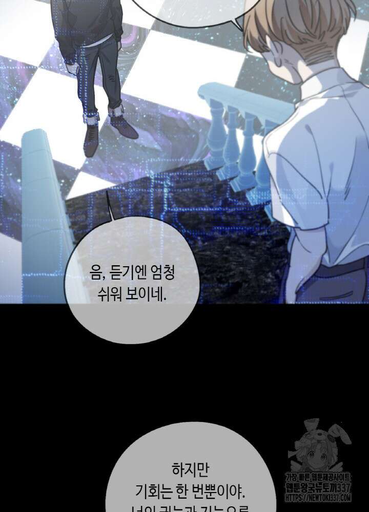 제로 : 아포칼립스의 회귀자 130화(완결) 7
