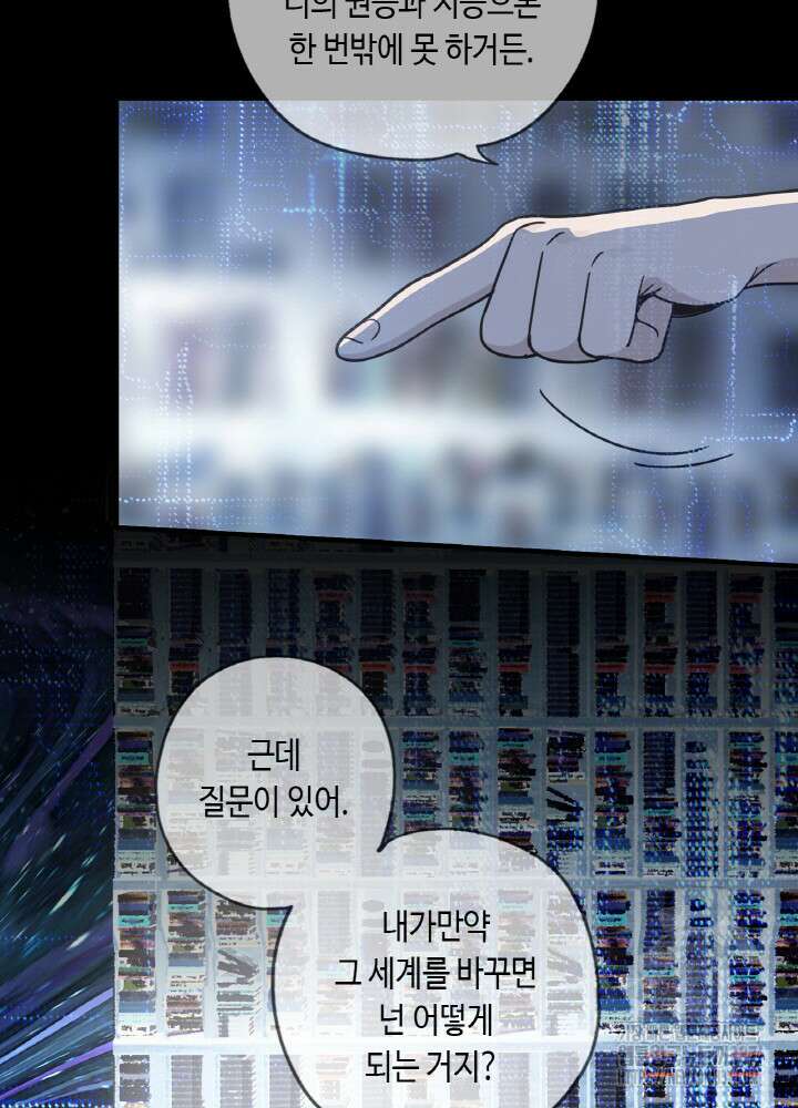 제로 : 아포칼립스의 회귀자 130화(완결) 8