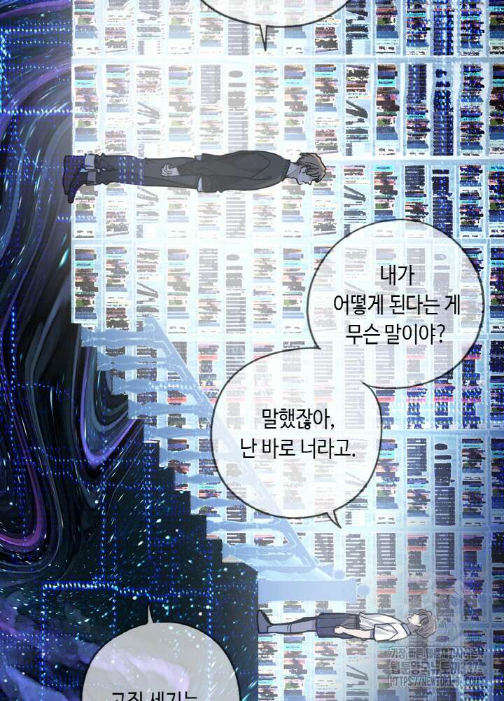 제로 : 아포칼립스의 회귀자 130화(완결) 9