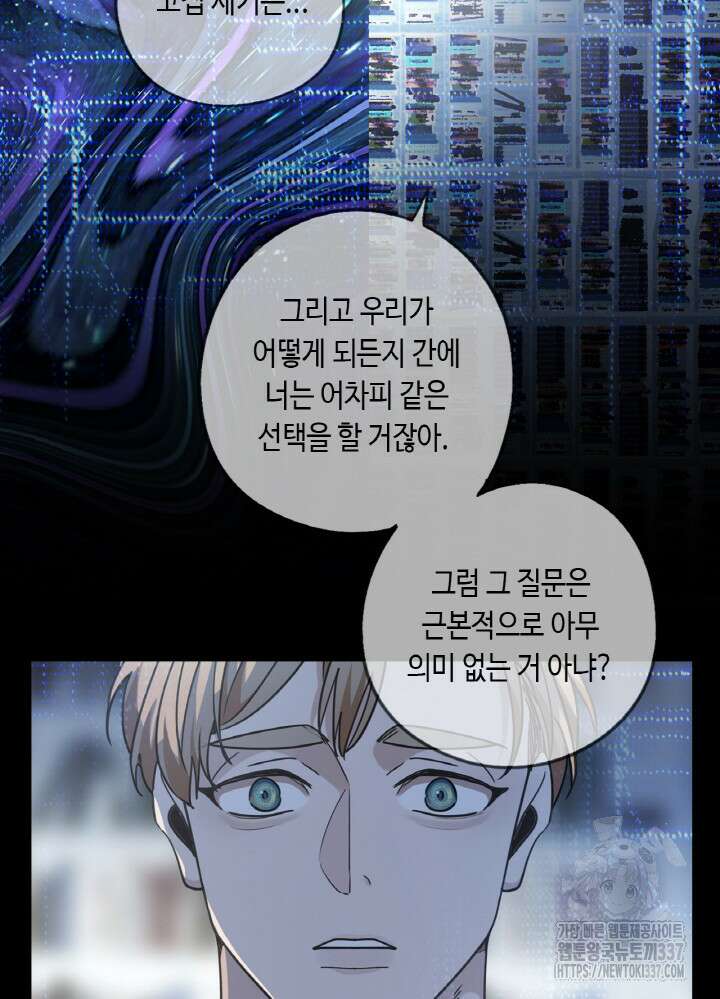 제로 : 아포칼립스의 회귀자 130화(완결) 10
