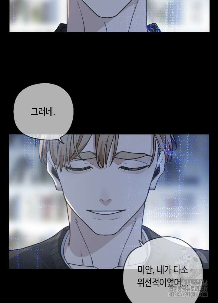 제로 : 아포칼립스의 회귀자 130화(완결) 11