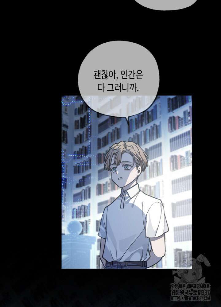 제로 : 아포칼립스의 회귀자 130화(완결) 12