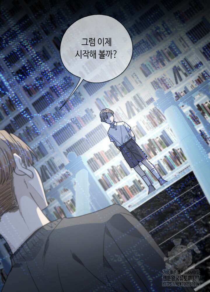 제로 : 아포칼립스의 회귀자 130화(완결) 13