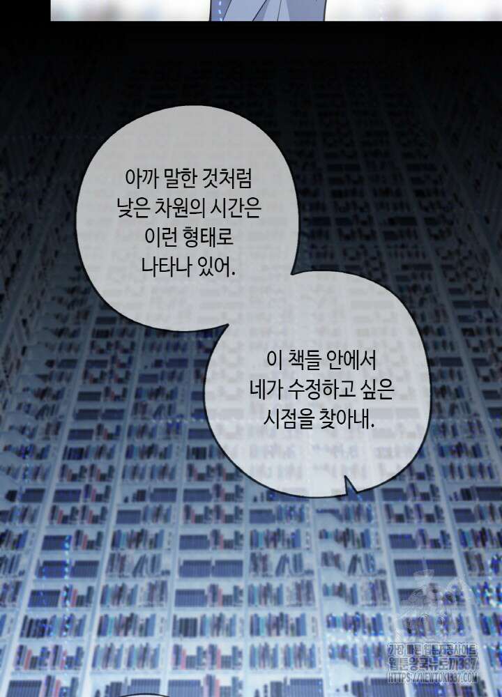 제로 : 아포칼립스의 회귀자 130화(완결) 15