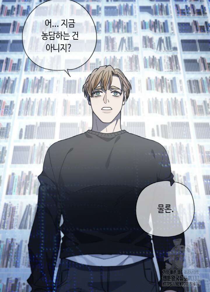 제로 : 아포칼립스의 회귀자 130화(완결) 16