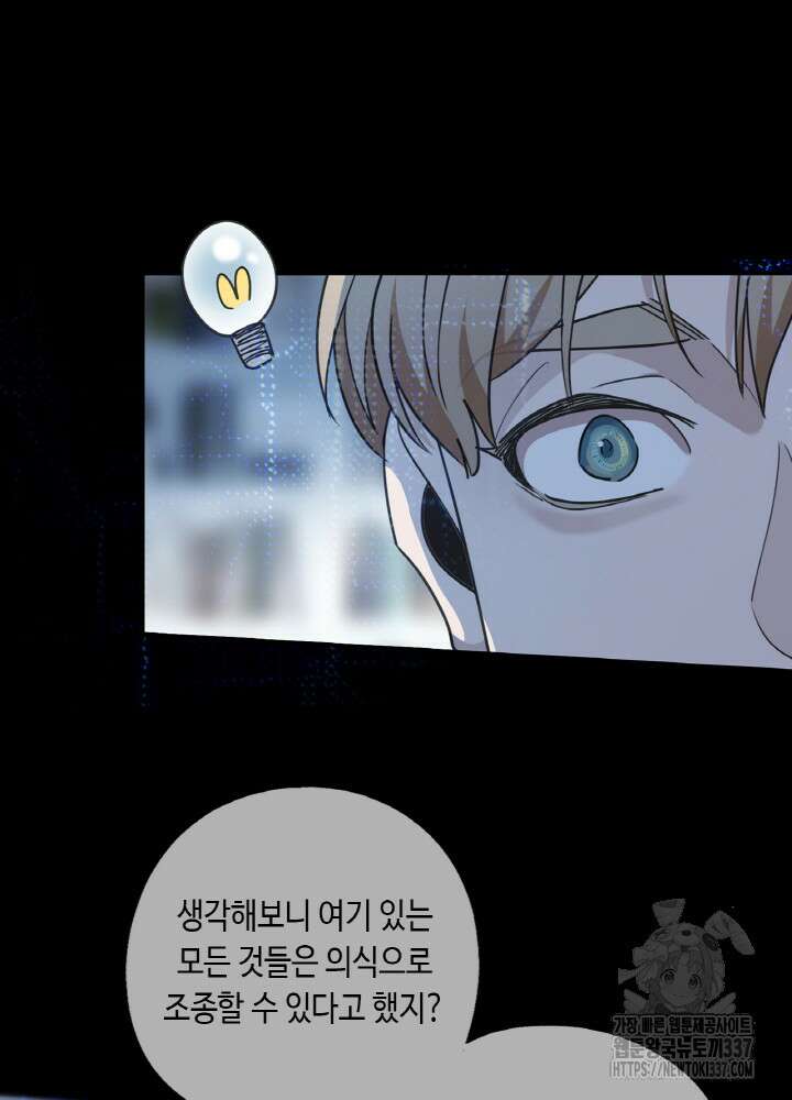 제로 : 아포칼립스의 회귀자 130화(완결) 17