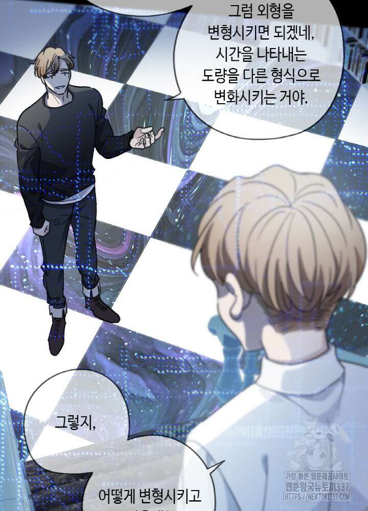 제로 : 아포칼립스의 회귀자 130화(완결) 18