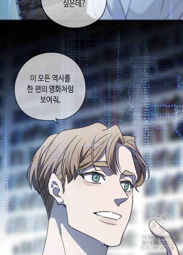 제로 : 아포칼립스의 회귀자 130화(완결) 19