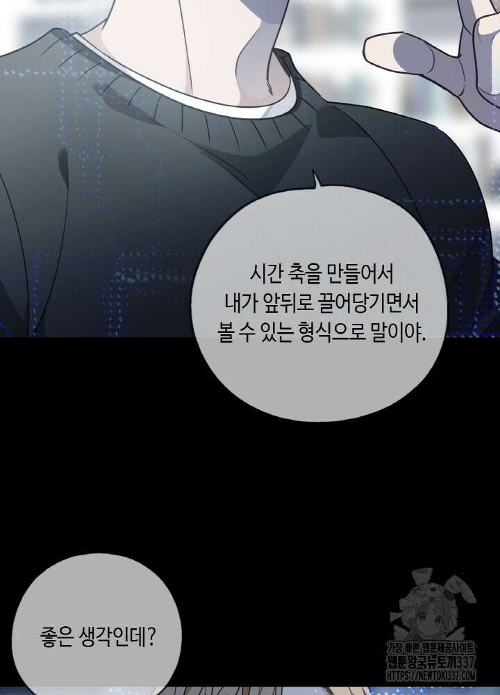 제로 : 아포칼립스의 회귀자 130화(완결) 20