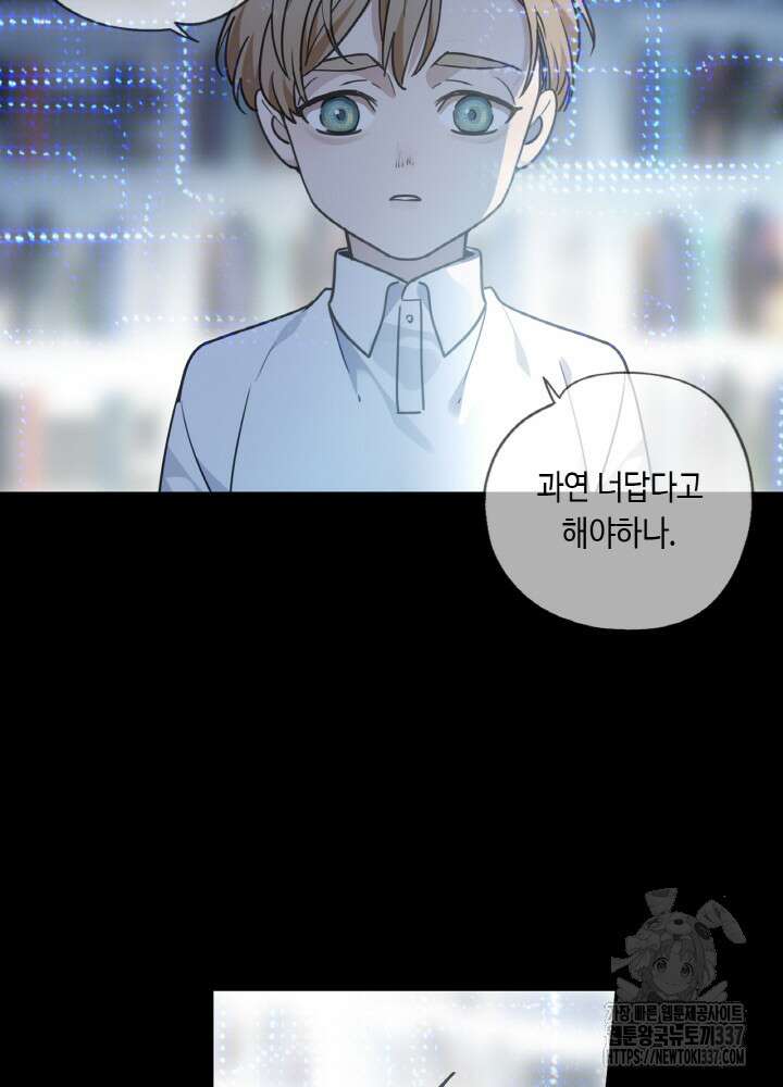 제로 : 아포칼립스의 회귀자 130화(완결) 21