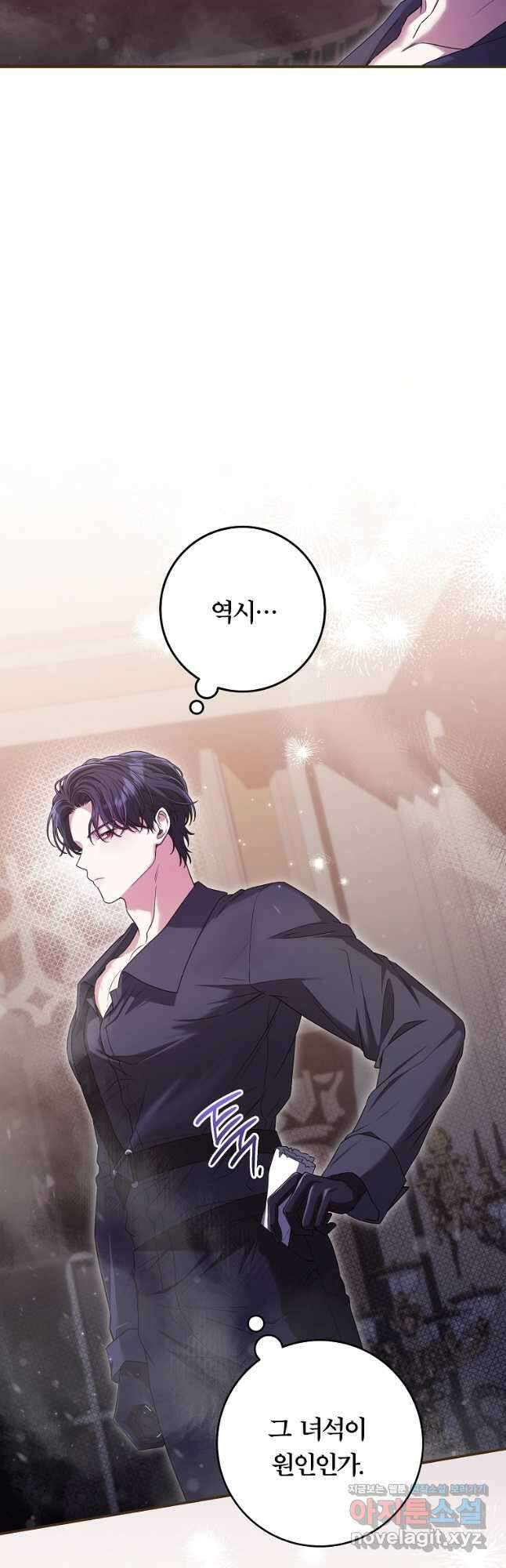 망겜 속에 갇혔다 46화 3