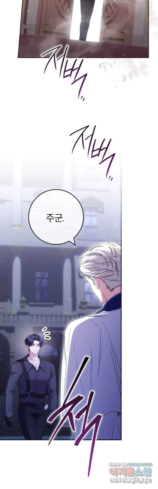 망겜 속에 갇혔다 46화 7