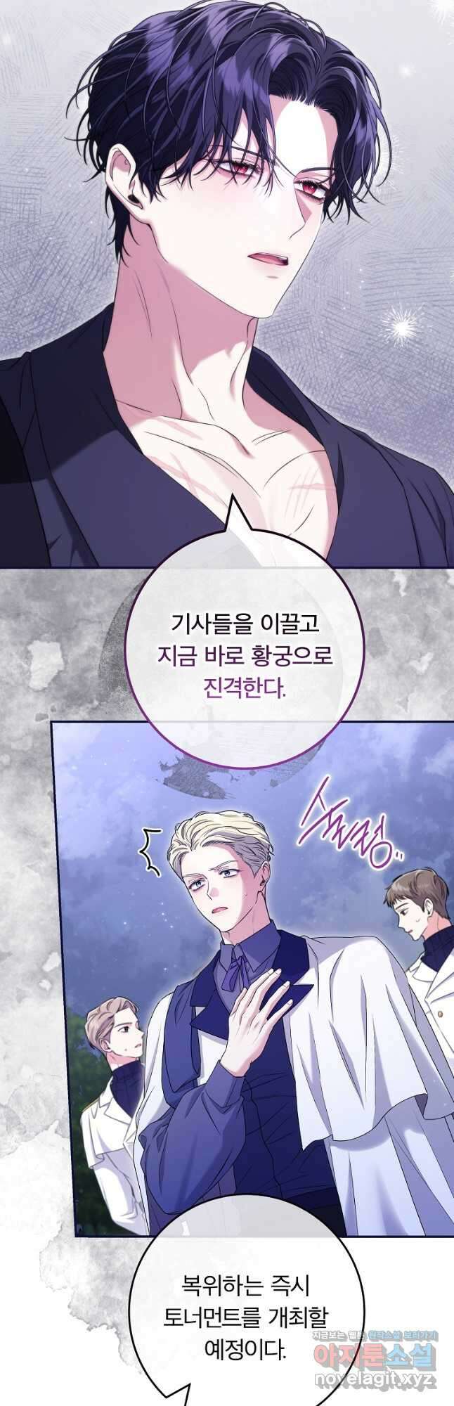 망겜 속에 갇혔다 46화 9