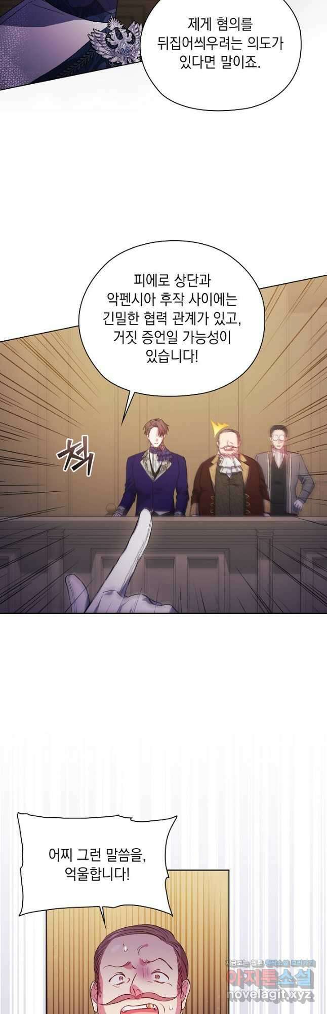 쌍둥이 언니는 믿지 않아요 67화 2