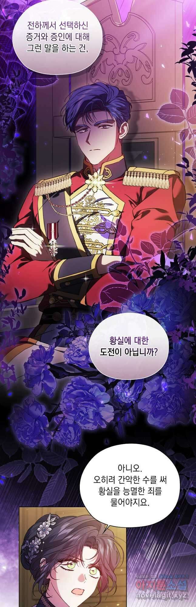 쌍둥이 언니는 믿지 않아요 67화 4