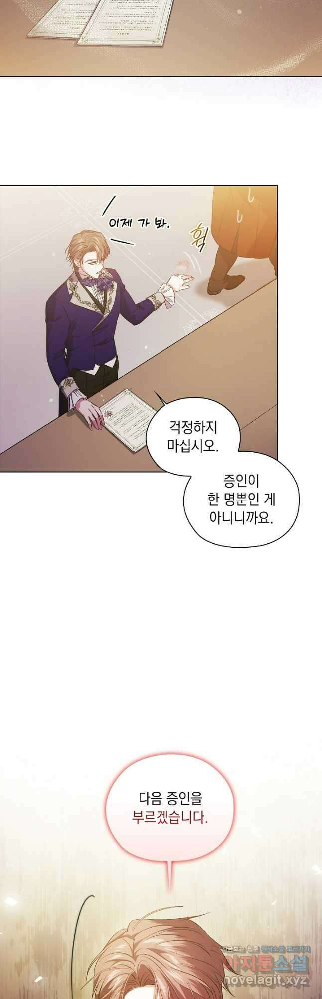 쌍둥이 언니는 믿지 않아요 67화 8