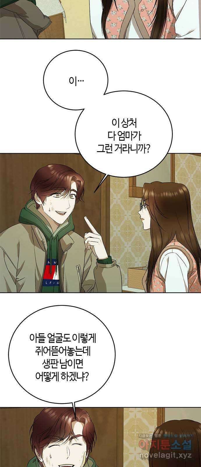 궤도의 아이들 64화 - 백색왜성(6) 2